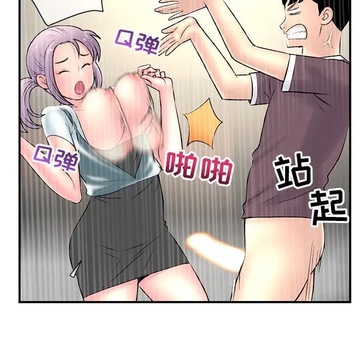 《深夜网吧》漫画最新章节第10话免费下拉式在线观看章节第【27】张图片