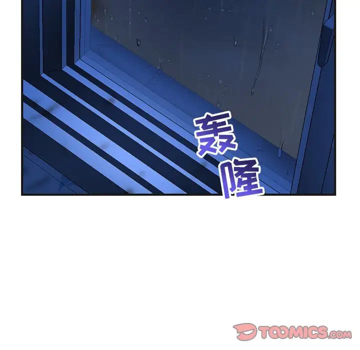 《深夜网吧》漫画最新章节第10话免费下拉式在线观看章节第【140】张图片