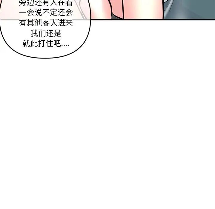 《深夜网吧》漫画最新章节第10话免费下拉式在线观看章节第【19】张图片