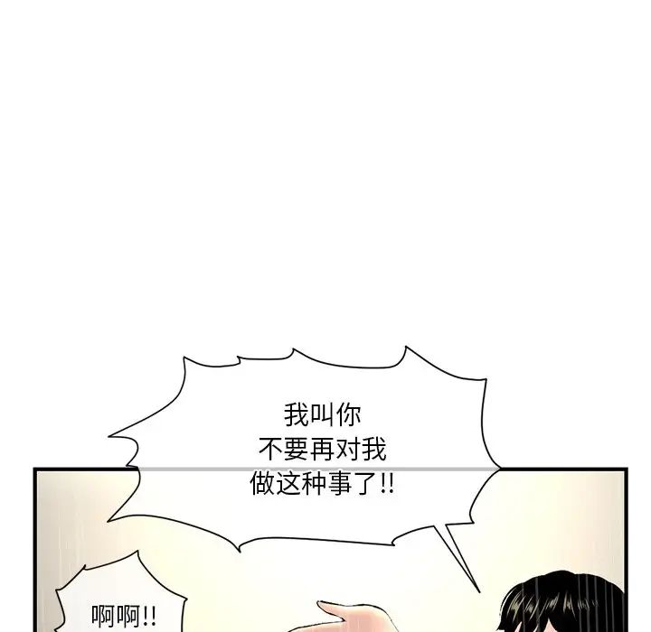 《深夜网吧》漫画最新章节第10话免费下拉式在线观看章节第【26】张图片