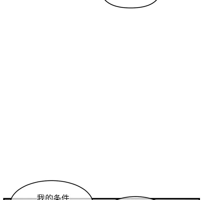 《深夜网吧》漫画最新章节第10话免费下拉式在线观看章节第【73】张图片