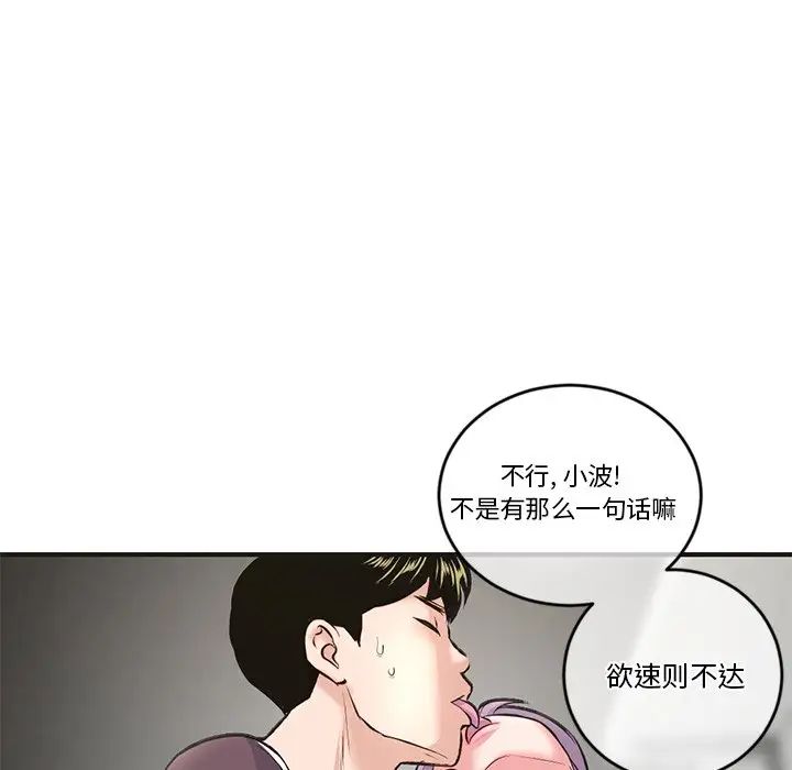 《深夜网吧》漫画最新章节第10话免费下拉式在线观看章节第【111】张图片