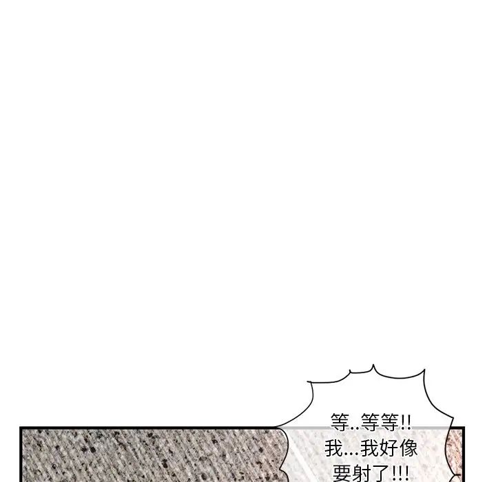 《深夜网吧》漫画最新章节第10话免费下拉式在线观看章节第【45】张图片