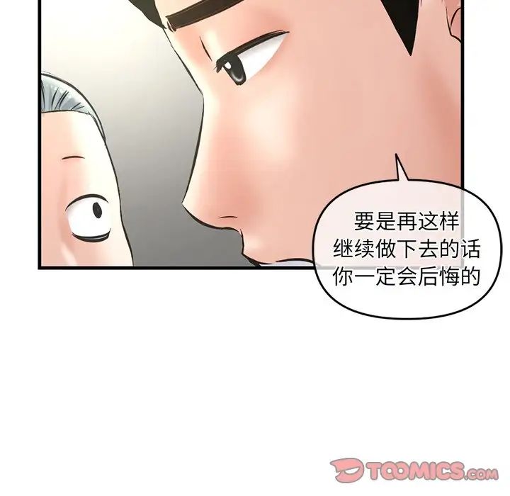 《深夜网吧》漫画最新章节第10话免费下拉式在线观看章节第【68】张图片