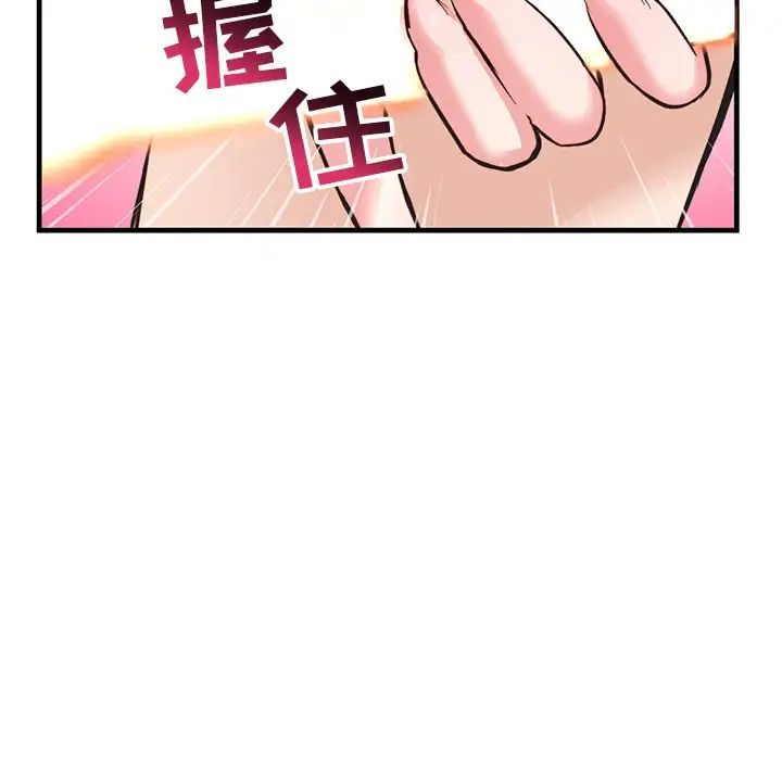 《深夜网吧》漫画最新章节第10话免费下拉式在线观看章节第【81】张图片