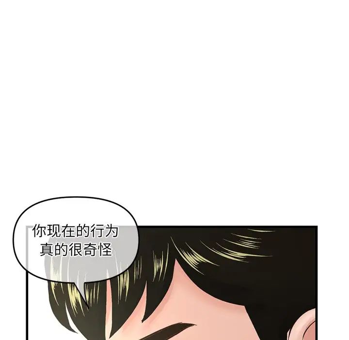 《深夜网吧》漫画最新章节第10话免费下拉式在线观看章节第【67】张图片