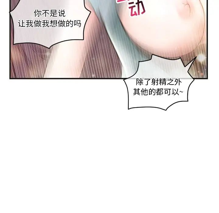 《深夜网吧》漫画最新章节第10话免费下拉式在线观看章节第【131】张图片