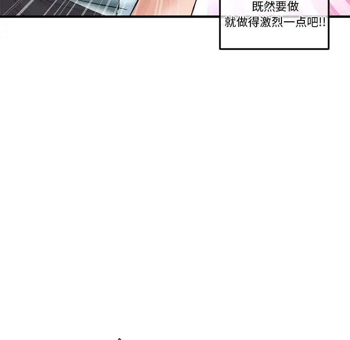 《深夜网吧》漫画最新章节第10话免费下拉式在线观看章节第【97】张图片