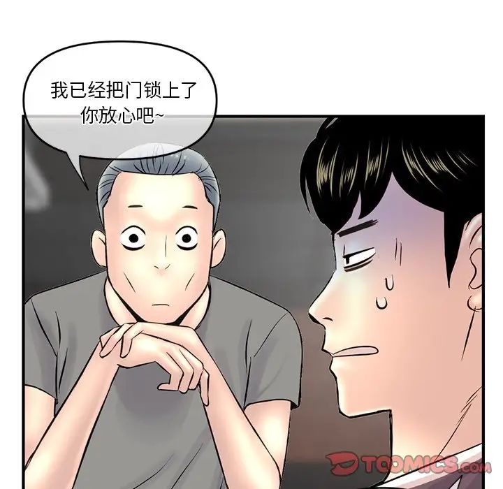 《深夜网吧》漫画最新章节第10话免费下拉式在线观看章节第【20】张图片