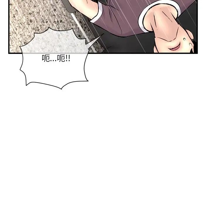 《深夜网吧》漫画最新章节第10话免费下拉式在线观看章节第【47】张图片