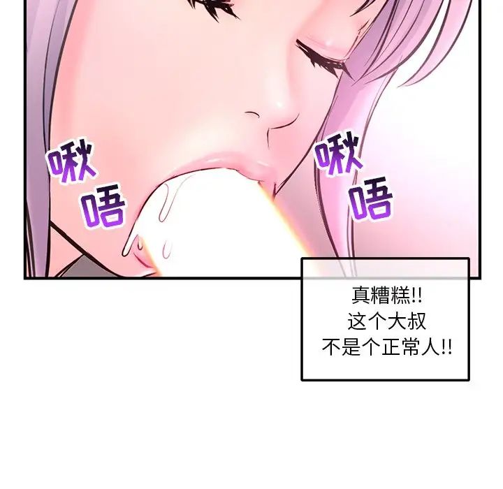 《深夜网吧》漫画最新章节第10话免费下拉式在线观看章节第【38】张图片