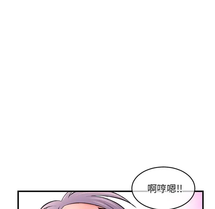 《深夜网吧》漫画最新章节第10话免费下拉式在线观看章节第【86】张图片