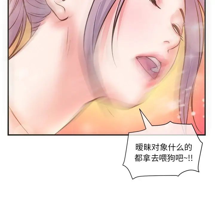 《深夜网吧》漫画最新章节第10话免费下拉式在线观看章节第【101】张图片