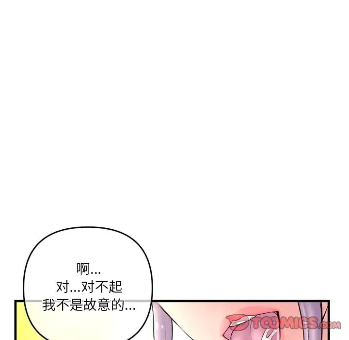 《深夜网吧》漫画最新章节第10话免费下拉式在线观看章节第【52】张图片