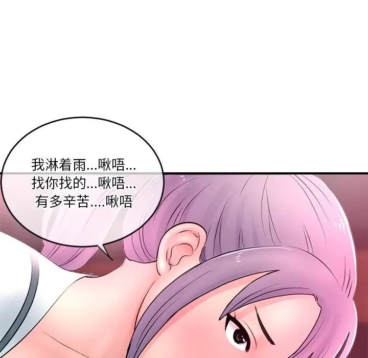 《深夜网吧》漫画最新章节第10话免费下拉式在线观看章节第【24】张图片