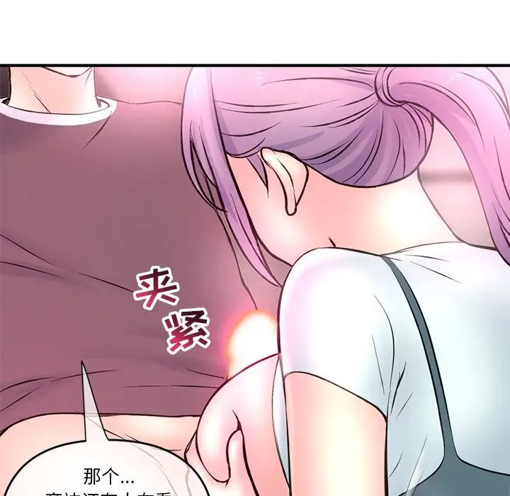 《深夜网吧》漫画最新章节第10话免费下拉式在线观看章节第【18】张图片