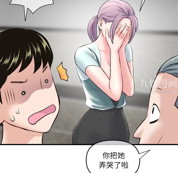 《深夜网吧》漫画最新章节第10话免费下拉式在线观看章节第【72】张图片