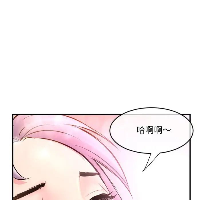 《深夜网吧》漫画最新章节第10话免费下拉式在线观看章节第【50】张图片