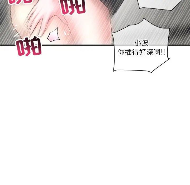 《深夜网吧》漫画最新章节第10话免费下拉式在线观看章节第【106】张图片