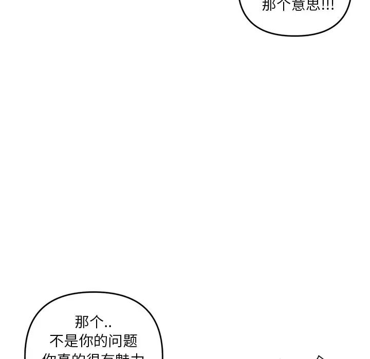 《深夜网吧》漫画最新章节第10话免费下拉式在线观看章节第【75】张图片