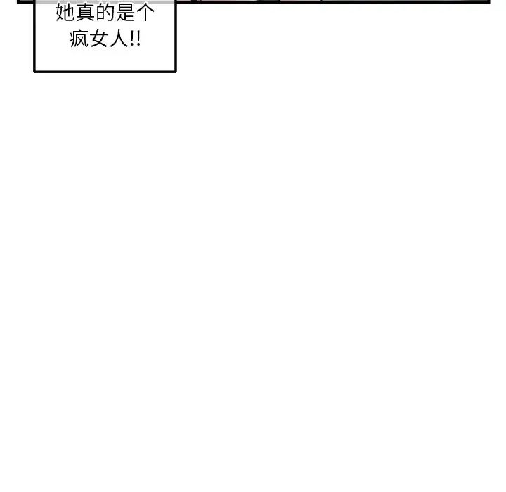 《深夜网吧》漫画最新章节第10话免费下拉式在线观看章节第【56】张图片