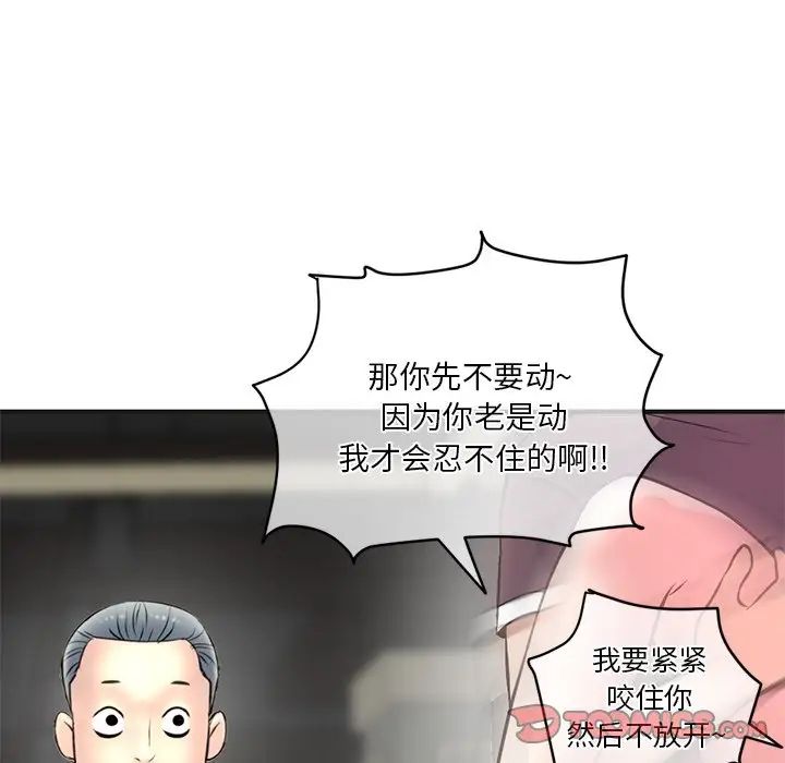 《深夜网吧》漫画最新章节第10话免费下拉式在线观看章节第【132】张图片