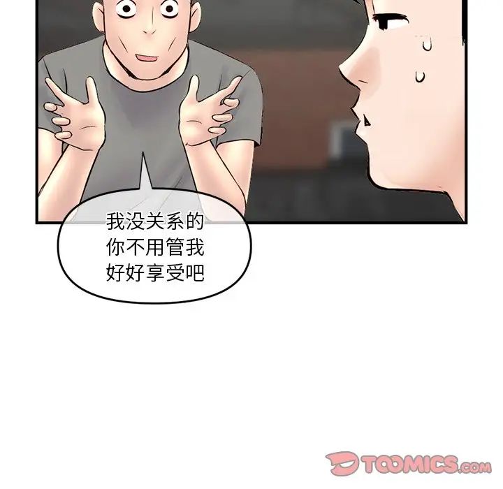 《深夜网吧》漫画最新章节第10话免费下拉式在线观看章节第【36】张图片