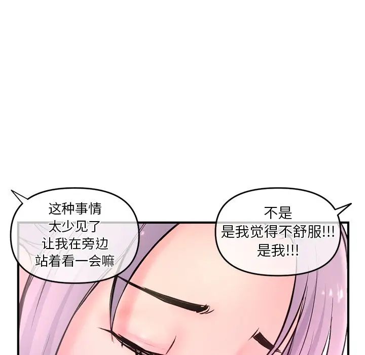 《深夜网吧》漫画最新章节第10话免费下拉式在线观看章节第【37】张图片