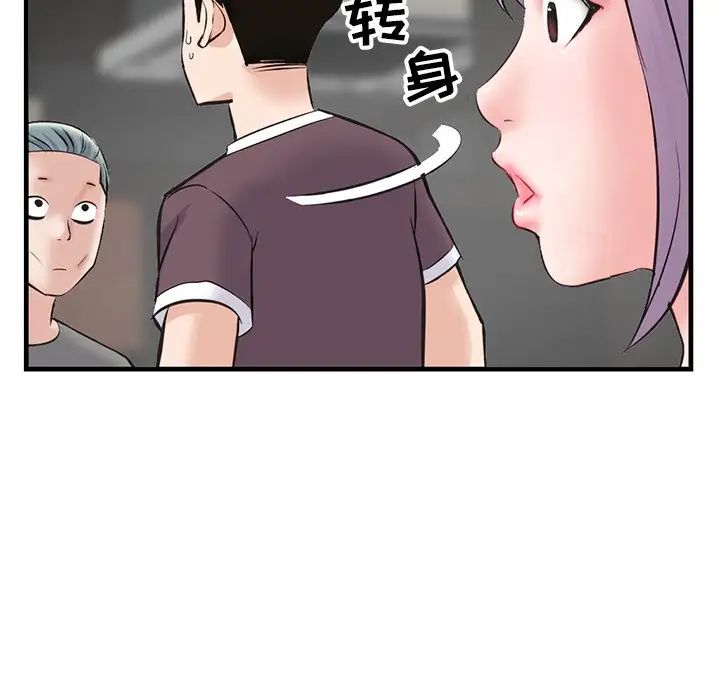 《深夜网吧》漫画最新章节第10话免费下拉式在线观看章节第【66】张图片