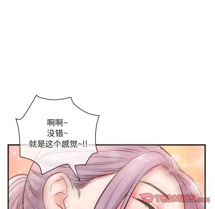 《深夜网吧》漫画最新章节第10话免费下拉式在线观看章节第【100】张图片