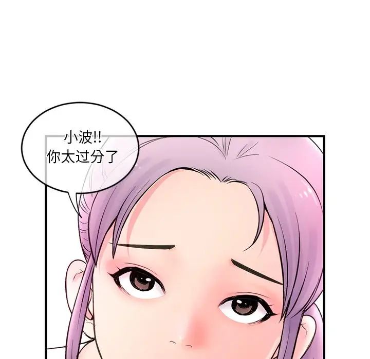 《深夜网吧》漫画最新章节第10话免费下拉式在线观看章节第【22】张图片