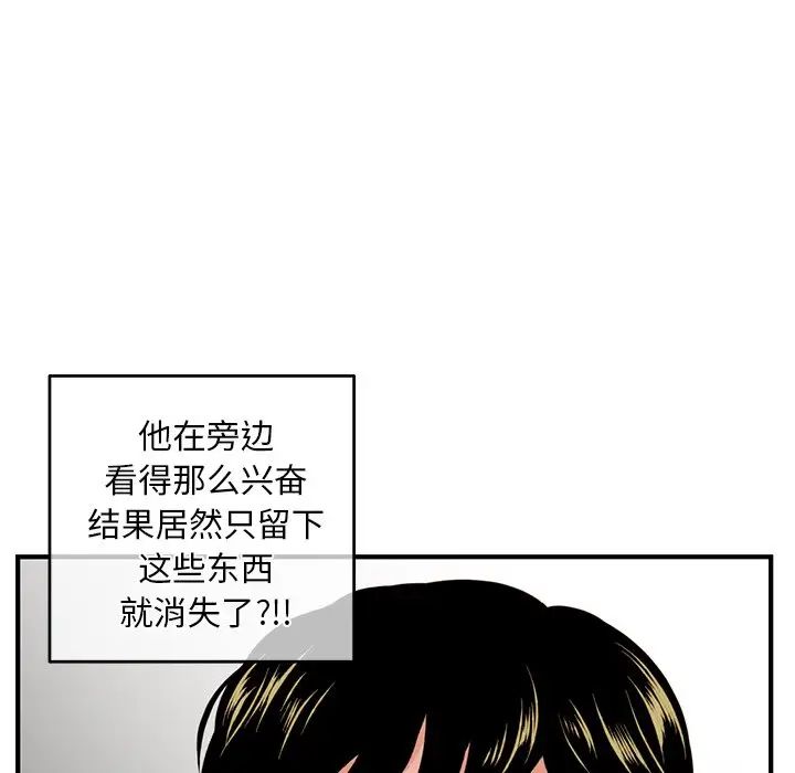 《深夜网吧》漫画最新章节第11话免费下拉式在线观看章节第【30】张图片