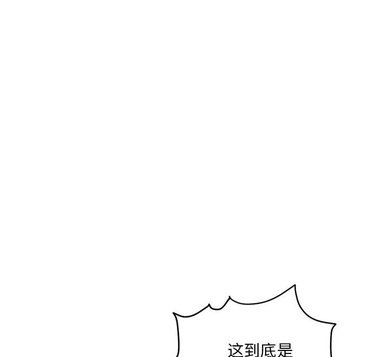 《深夜网吧》漫画最新章节第11话免费下拉式在线观看章节第【178】张图片