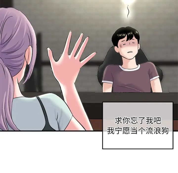 《深夜网吧》漫画最新章节第11话免费下拉式在线观看章节第【23】张图片