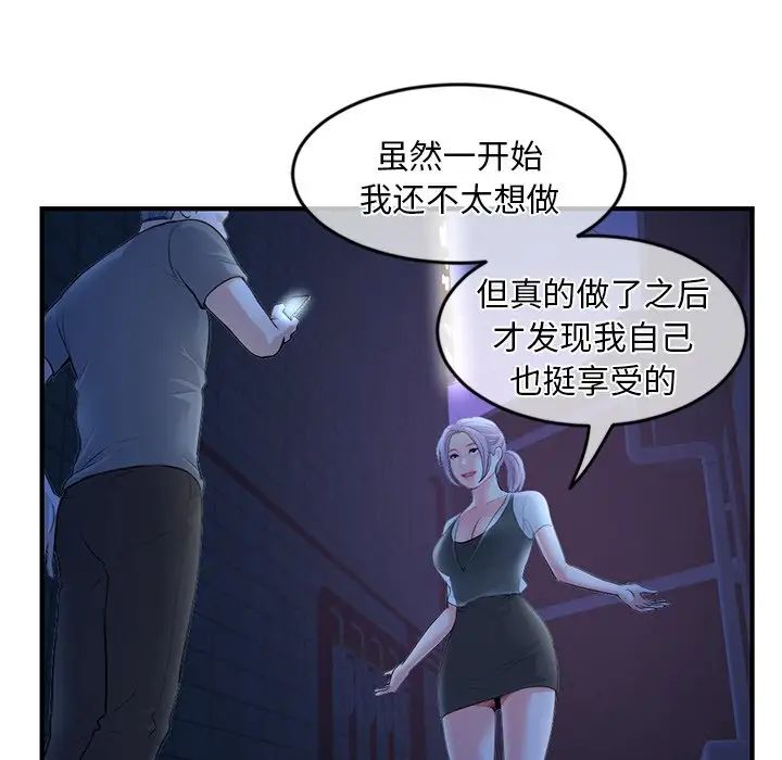 《深夜网吧》漫画最新章节第11话免费下拉式在线观看章节第【39】张图片