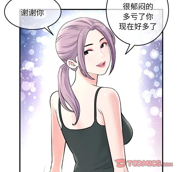 《深夜网吧》漫画最新章节第11话免费下拉式在线观看章节第【20】张图片