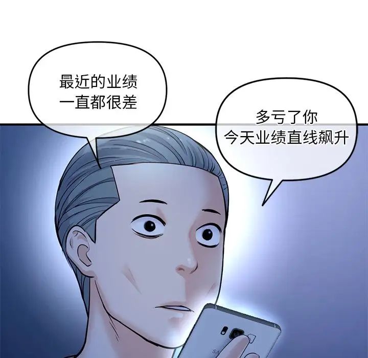 《深夜网吧》漫画最新章节第11话免费下拉式在线观看章节第【41】张图片