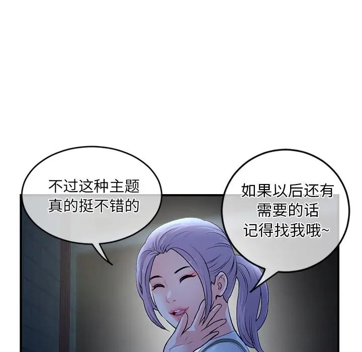 《深夜网吧》漫画最新章节第11话免费下拉式在线观看章节第【49】张图片