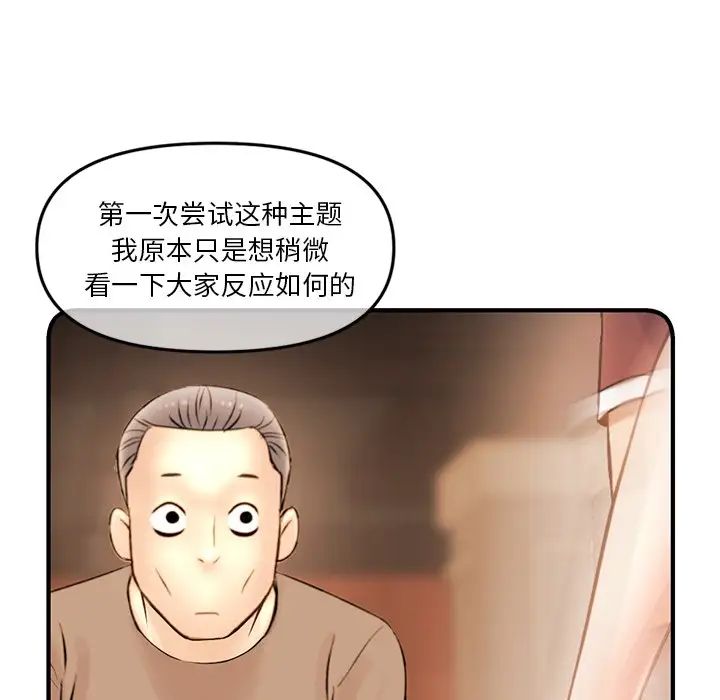 《深夜网吧》漫画最新章节第11话免费下拉式在线观看章节第【43】张图片