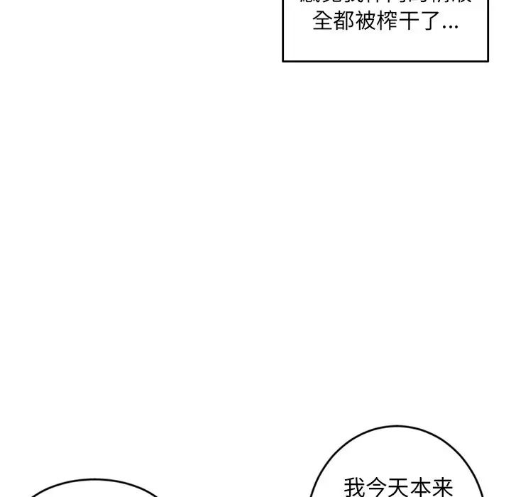 《深夜网吧》漫画最新章节第11话免费下拉式在线观看章节第【19】张图片