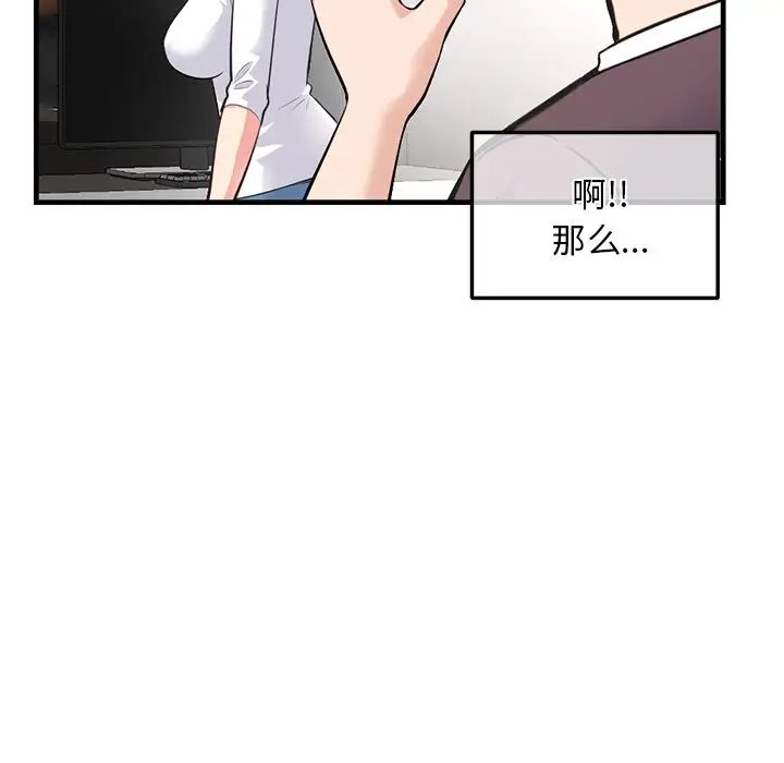 《深夜网吧》漫画最新章节第11话免费下拉式在线观看章节第【103】张图片