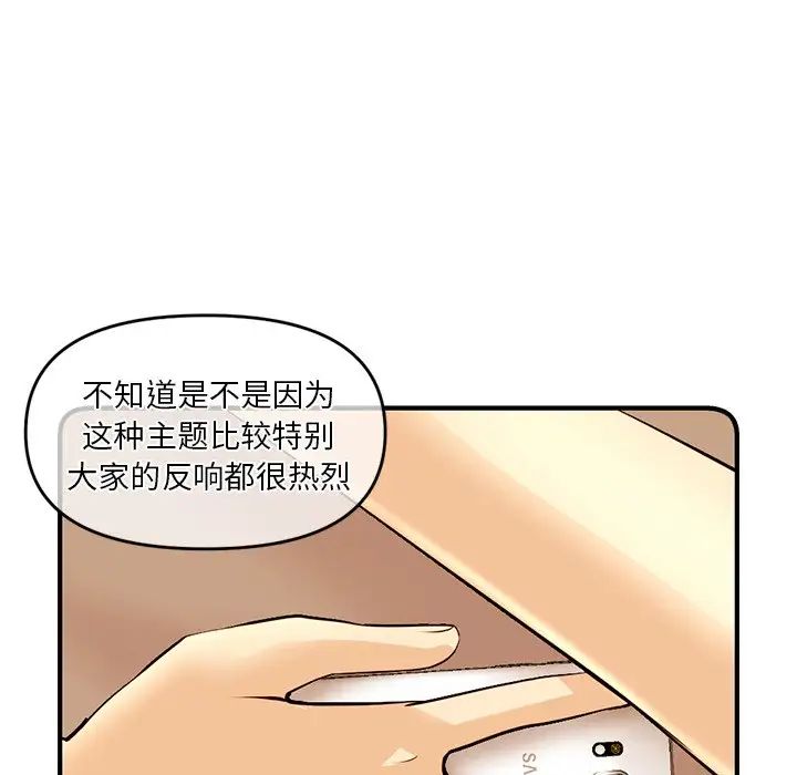 《深夜网吧》漫画最新章节第11话免费下拉式在线观看章节第【45】张图片