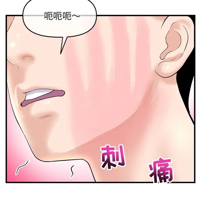 《深夜网吧》漫画最新章节第11话免费下拉式在线观看章节第【96】张图片