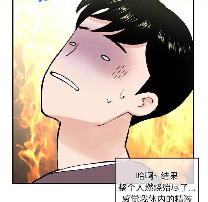 《深夜网吧》漫画最新章节第11话免费下拉式在线观看章节第【18】张图片