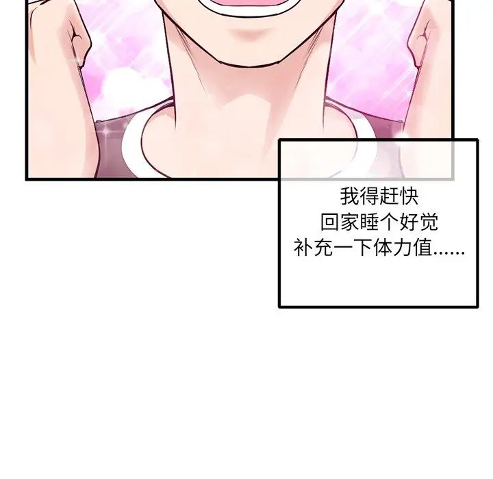 《深夜网吧》漫画最新章节第11话免费下拉式在线观看章节第【105】张图片