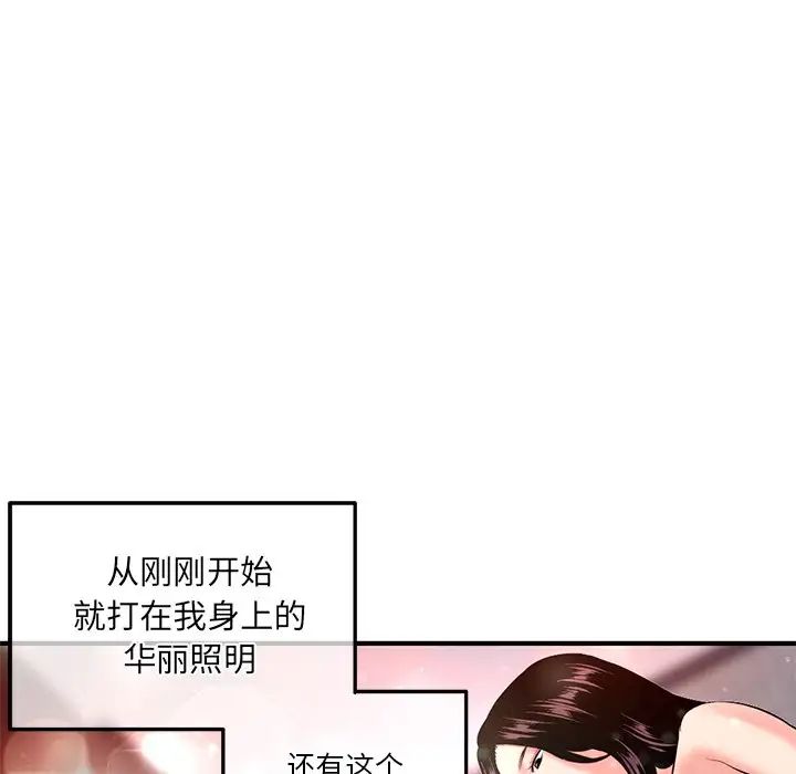 《深夜网吧》漫画最新章节第11话免费下拉式在线观看章节第【79】张图片