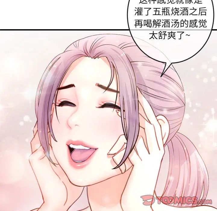 《深夜网吧》漫画最新章节第11话免费下拉式在线观看章节第【12】张图片