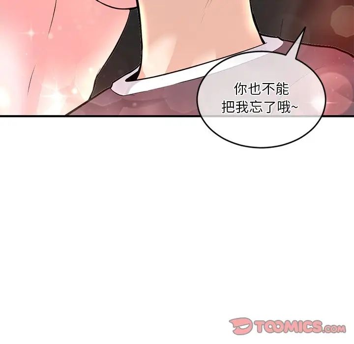 《深夜网吧》漫画最新章节第11话免费下拉式在线观看章节第【76】张图片