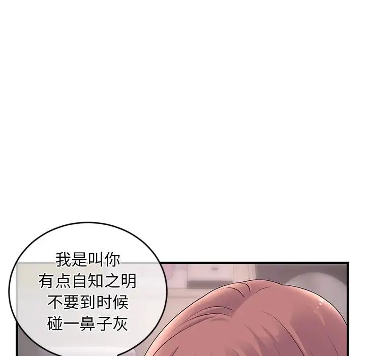 《深夜网吧》漫画最新章节第11话免费下拉式在线观看章节第【149】张图片