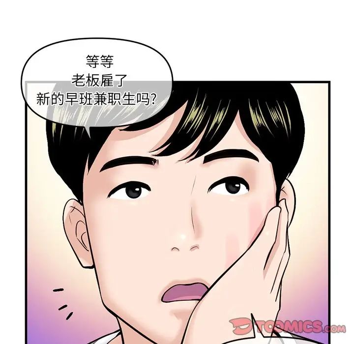 《深夜网吧》漫画最新章节第11话免费下拉式在线观看章节第【100】张图片